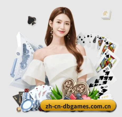 品牌创立 - DB电子品牌正式登场,持有顶级运营资质,树立行业标杆。 - dbdianzi